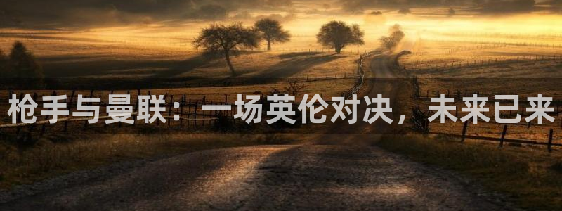 833直播足球